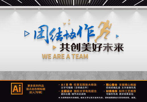 企業(yè)標(biāo)語(yǔ)文化墻