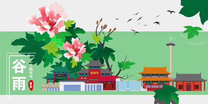 曹縣