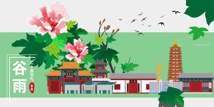 莘縣