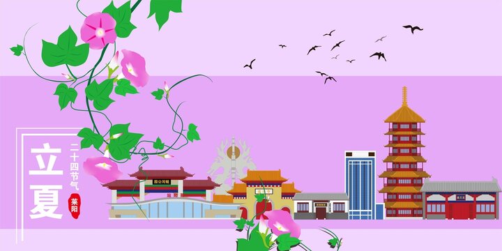 萊陽(yáng)