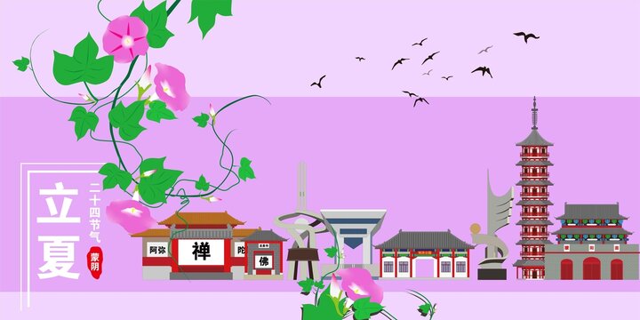 蒙陰