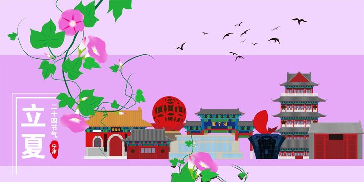 寧津