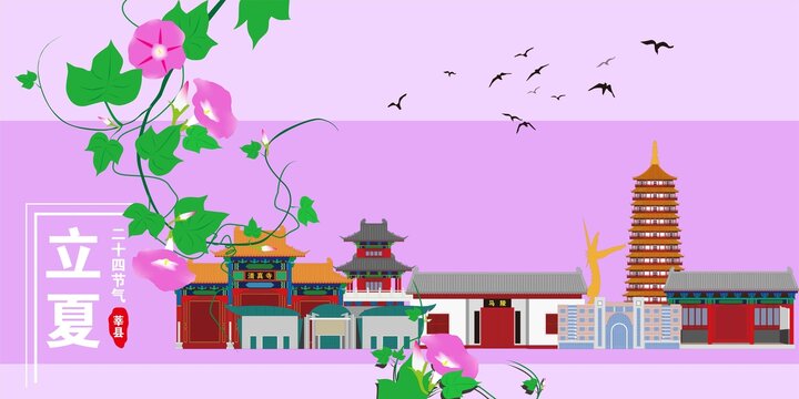 莘縣
