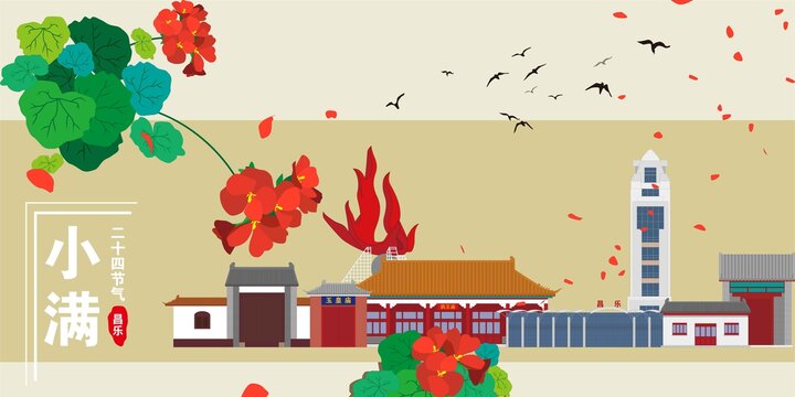 昌樂(lè)