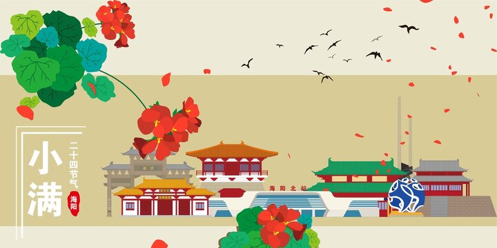 海陽