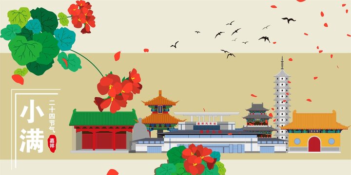 嘉祥