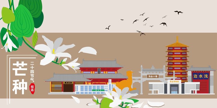 招遠(yuǎn)