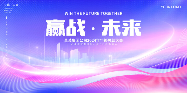 會議背景