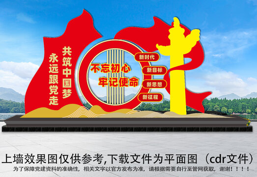 黨建雕塑