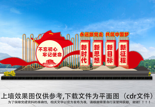 黨建雕塑