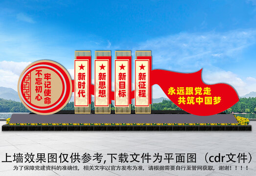 黨建雕塑