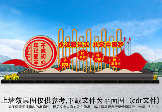 黨建主題廣場(chǎng)戶外雕塑