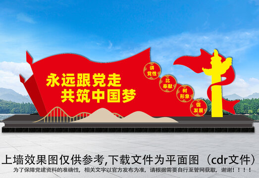 黨建雕塑3