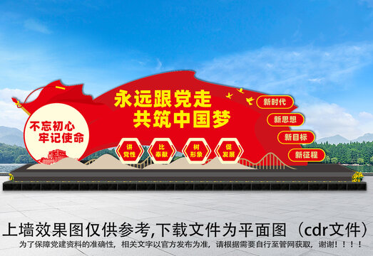 黨建雕塑