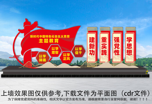 黨建雕塑