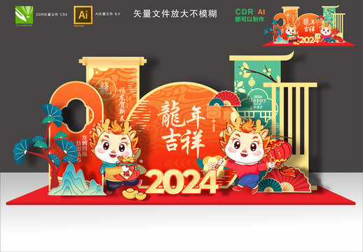 2024年美陳