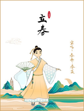 立春海報