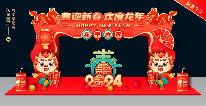 龍年門頭