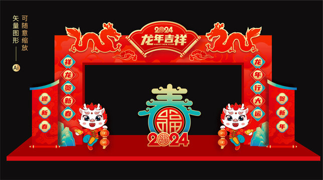 龍年拱門
