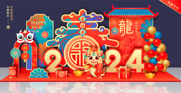 2024春節(jié)美陳