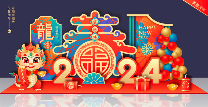 2024龍年美陳