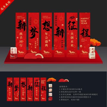 龍年美陳
