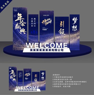 龍年美陳