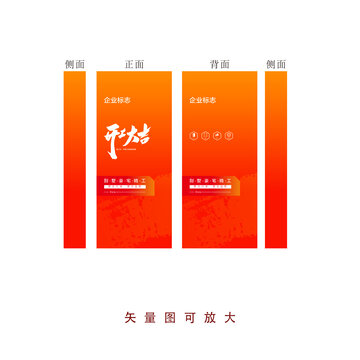 開工大吉漸變門套