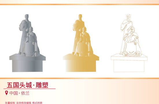 五國(guó)頭城雕塑