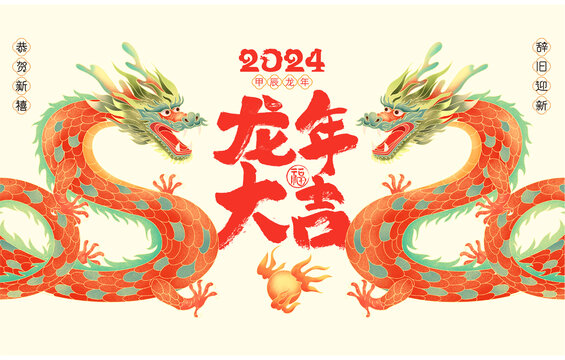 2024年春节3