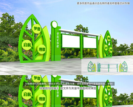 學校宣傳欄