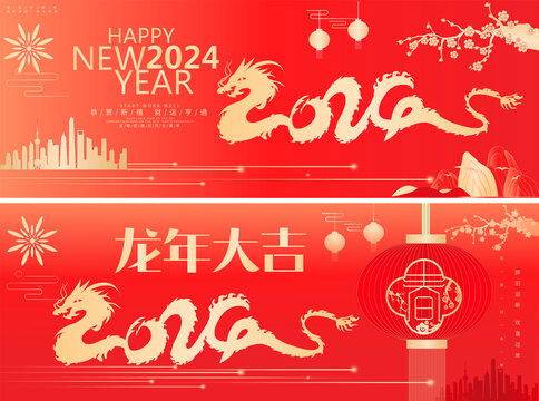 春節(jié)海報(bào)