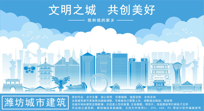 濰坊