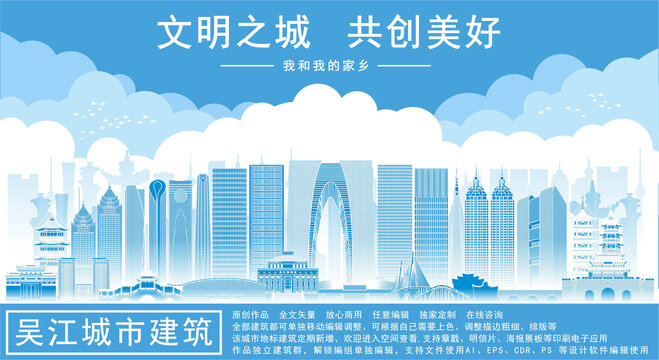 吳江