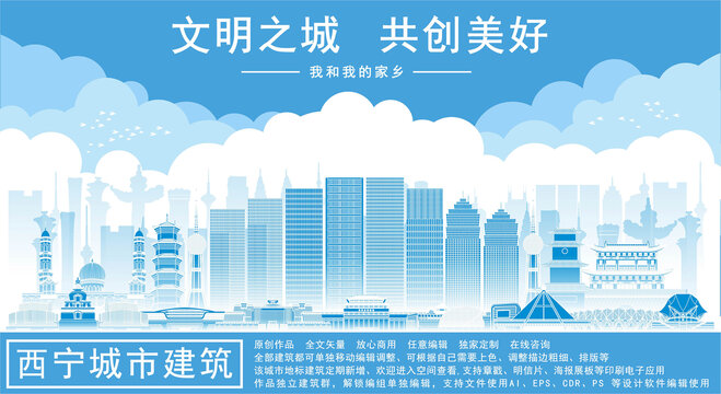 西寧