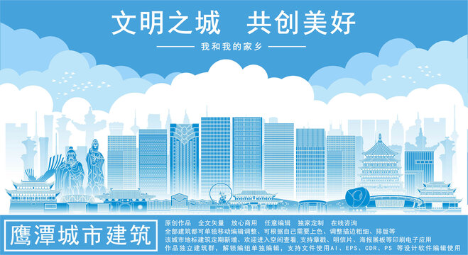 鷹潭