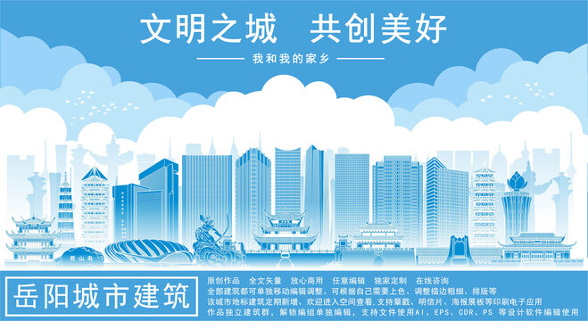 岳陽