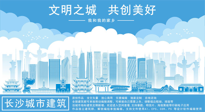 長沙
