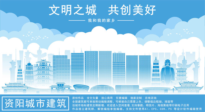 資陽(yáng)