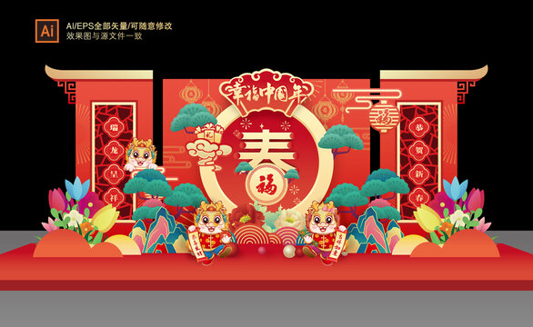 龍年美陳