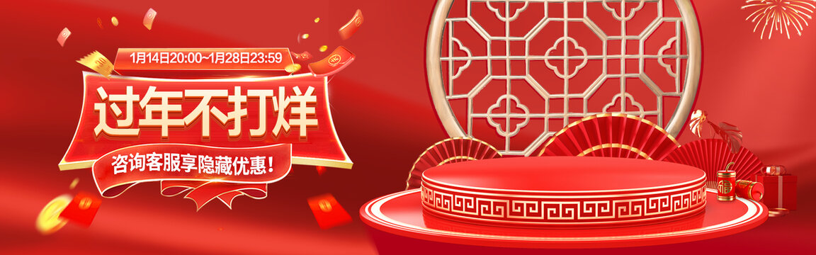 春節(jié)海報