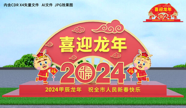春節(jié)美陳