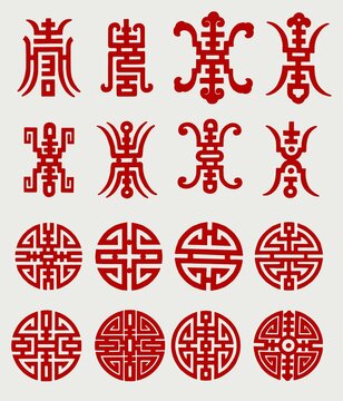 壽字紋
