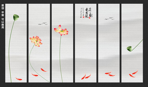 荷花條屏