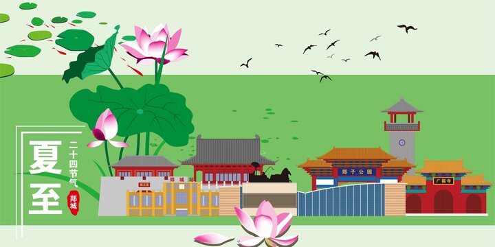 郯城