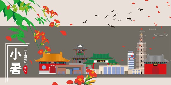 濟(jì)寧