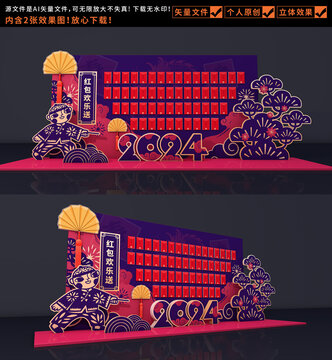 新年紅包墻
