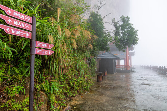 北帝山旅游风景区迎客轩