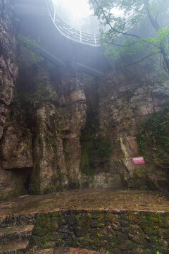 北帝山风景区岩壁