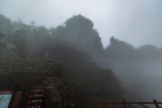 北帝山旅游风景区云雾缭绕